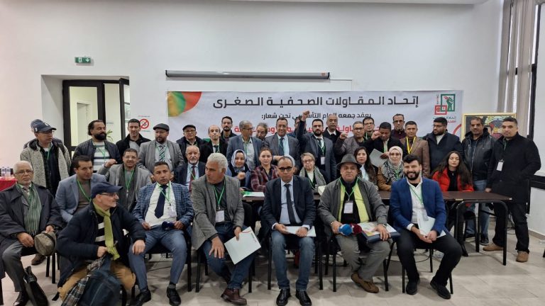 الصحافة التي نريد… ميلاد اتحاد المقاولات الصحفية الصغرى وانتخاب علي مبارك رئيسا