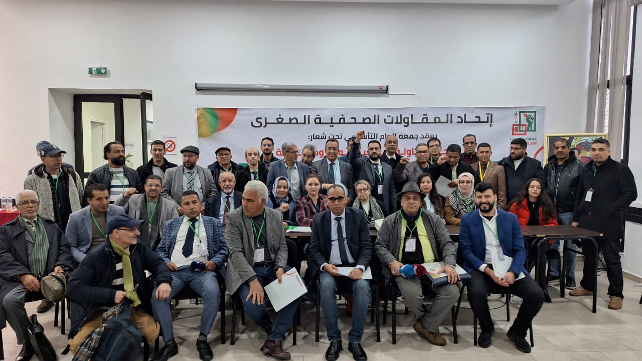 الصحافة التي نريد… ميلاد اتحاد المقاولات الصحفية الصغرى وانتخاب علي مبارك رئيسا缩略图