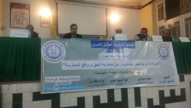 حرية الرأي والتعبير على رادار ندوة AMDHبوجدة缩略图 حرية الرأي والتعبير على رادار ندوة AMDHبوجدة缩略图