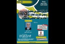 GIL24-Emission المرفق العمومي بفجيج وجدل تفويت قطاع الماء- ابعاد موافق المجلس缩略图