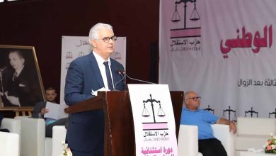 اللجنة التنفيذية للاستقلال تدعو إلى عقد مؤتمر الحزب قبل نهاية أبريل المقبل缩略图