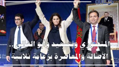 البام: بعد ان اخذت السلطات العليا مسافة بعيدة، هل سيتم استقبال منسقة حزبية بقيمة عشرية (0.33)缩略图