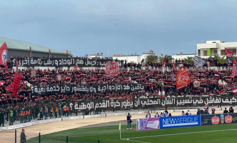 جمهور الوداد يرفع شعارات مناهضة لرئيس العصبة بلقشور缩略图 جمهور الوداد يرفع شعارات مناهضة لرئيس العصبة بلقشور缩略图