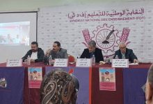 في الذكرى 58 لتأسيسها فرع النقابة الوطنية للتعليم تناقش حيثيات ومخرجات النظام الأساسي للتعليم + فيديو缩略图