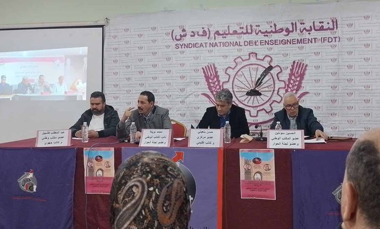 في الذكرى 58 لتأسيسها فرع النقابة الوطنية للتعليم تناقش حيثيات ومخرجات النظام الأساسي للتعليم + فيديو缩略图 في الذكرى 58 لتأسيسها فرع النقابة الوطنية للتعليم تناقش حيثيات ومخرجات النظام الأساسي للتعليم + فيديو缩略图