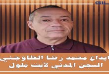 محاكمة رضى الطاوجني على خلفية ملف “اسكوبار الصحراء”缩略图