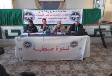 في ندوة صحافية بمقر UMT بوجدة: عمال شركة أوزون للنظافة بتاوريرت يطرحون ملفاتهم العالقة.缩略图