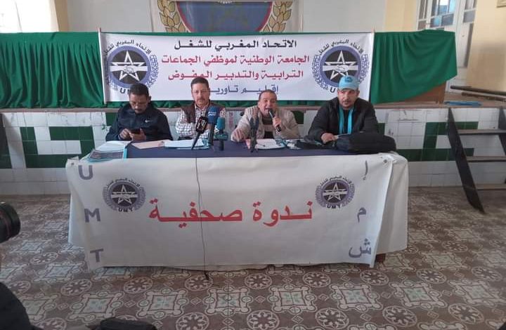 في ندوة صحافية بمقر UMT بوجدة: عمال شركة أوزون للنظافة بتاوريرت يطرحون ملفاتهم العالقة.缩略图 في ندوة صحافية بمقر UMT بوجدة: عمال شركة أوزون للنظافة بتاوريرت يطرحون ملفاتهم العالقة.缩略图