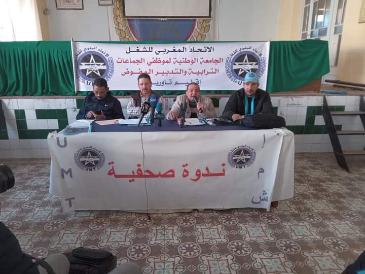 في ندوة صحافية بمقر UMT بوجدة: عمال شركة أوزون للنظافة بتاوريرت يطرحون ملفاتهم العالقة.缩略图