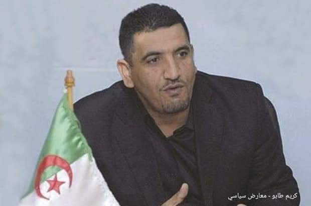 المعارض الجزائري كريم طابو يكتب عن المراقبة القضائية الأسبوعية التي تطاله.缩略图 المعارض الجزائري كريم طابو يكتب عن المراقبة القضائية الأسبوعية التي تطاله.缩略图