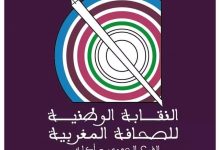 النقابة الوطنية للصحافة المغربية ترد على نظام العسكر الجزائري: في الرد على من يتاجرون بجثامين الشرفاء.缩略图