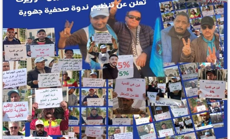نقابة عمال شركة أوزون للنظافة تنظم ندوة صحافية غدا السبت.缩略图 نقابة عمال شركة أوزون للنظافة تنظم ندوة صحافية غدا السبت.缩略图