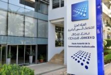 الهاكا تصدر بلاغا على خلفية قضية “اختلاق جريمة وهمية وبث معلومات زائفة”.缩略图