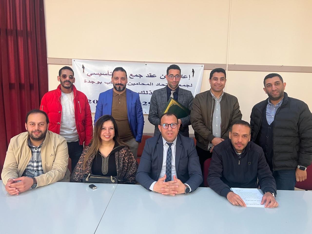 وجدة : إنتخاب مكتب جمعية المحامين الشباب.缩略图