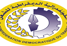 الاتحاد الكونفدرالي الاقليمي بوجدة يحمل الجهات المسؤولة تبعات اي اجهاز على مستحقات العمال缩略图 الاتحاد الكونفدرالي الاقليمي بوجدة يحمل الجهات المسؤولة تبعات اي اجهاز على مستحقات العمال缩略图