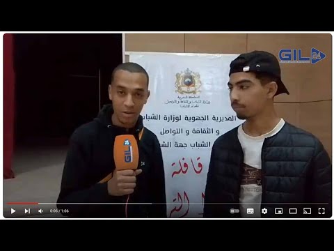 GIL24-TV عبد الخالق بوستة: الجامعة الوطنية للتخييم محطة هامة لتأهيل الاطر التربوية للمخيمات الصفية缩略图 GIL24-TV عبد الخالق بوستة: الجامعة الوطنية للتخييم محطة هامة لتأهيل الاطر التربوية للمخيمات الصفية缩略图