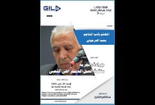 GIL24-Emission حوارات جرادة – الجلسة الثانية مع محمد العرجوني مهتم بأدب المناجم缩略图
