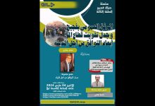 GIL24-Emission المرفق العمومي بفجيج وجدل تفويت قطاع الماء- ابعاد التوافق من أجل المدينة缩略图