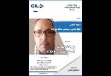 GIL24-TV جرادة بعيون ابنائها الجلسة الثالثة مع النقابي محمد فاتحي وتجربة الكونفدرالية الديمقراطية للشغل缩略图