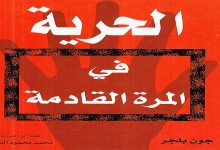 الحرية في المرة القادمة: أسلوب الغرب في تشاجوس يتكرر في غزة缩略图 الحرية في المرة القادمة: أسلوب الغرب في تشاجوس يتكرر في غزة缩略图