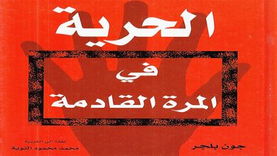 الحرية في المرة القادمة: أسلوب الغرب في تشاجوس يتكرر في غزة缩略图