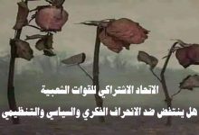 فضيحة “أموال الدراسات”..لشكر يراهن على دعم المكتب السياسي缩略图