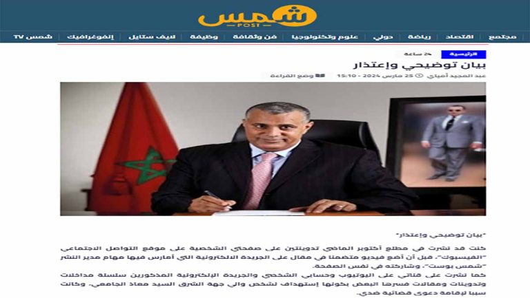 الصحفي عبد المجيد امياي يعتذر للوالي معاذ الجامعي