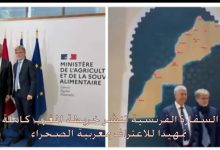 السفارة الفرنسية تنشر خريطة المغرب كاملة تمهيدا للاعتراف بمغربية الصحراء缩略图