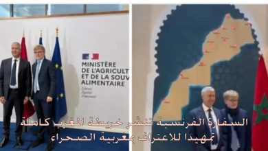 السفارة الفرنسية تنشر خريطة المغرب كاملة تمهيدا للاعتراف بمغربية الصحراء缩略图