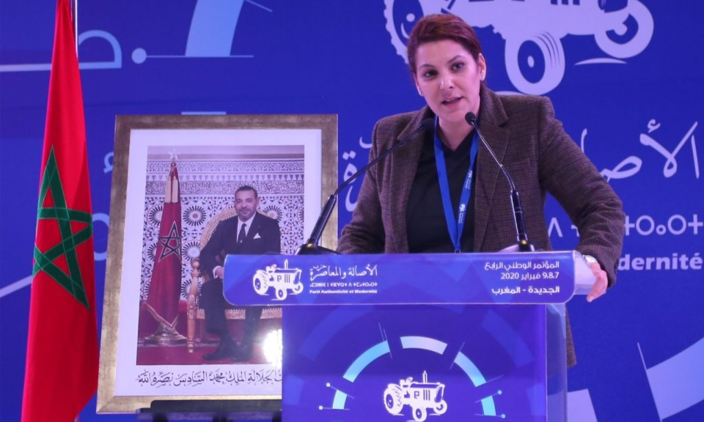 “البام” يُقر بتوفره على مركز دراسات أسندت إليه القيام بدراسات من المال العام缩略图