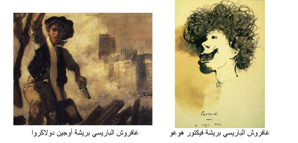 منتصر الوكيلي يكتب : تفاحة غافروش المراكشي插图1 منتصر الوكيلي يكتب : تفاحة غافروش المراكشي插图1