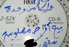 ساكنة كالا بطريق الجزائر يطالبون المصالح الامنية للتدخل من اجل للتصدي لسوق الاقراص المهلوسة缩略图 ساكنة كالا بطريق الجزائر يطالبون المصالح الامنية للتدخل من اجل للتصدي لسوق الاقراص المهلوسة缩略图