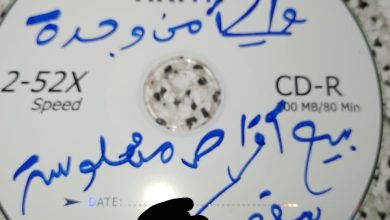 ساكنة كالا بطريق الجزائر يطالبون المصالح الامنية للتدخل من اجل للتصدي لسوق الاقراص المهلوسة缩略图