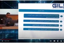 عرض السيد عامل اقليم فجيج خلال اللقاء التواصلي حول تنزيل احكام القانون 83.21 (فيديو)缩略图