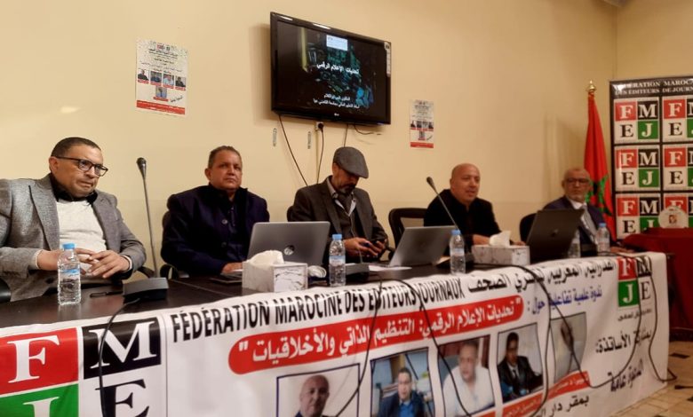 إعلاميون وأكاديميون بمراكش يقاربون إشكاليات الإعلام الرقمي وأدواره التنظيمية والأخلاقية缩略图 إعلاميون وأكاديميون بمراكش يقاربون إشكاليات الإعلام الرقمي وأدواره التنظيمية والأخلاقية缩略图