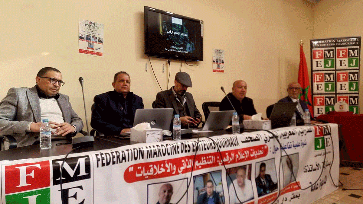 إعلاميون وأكاديميون بمراكش يقاربون إشكاليات الإعلام الرقمي وأدواره التنظيمية والأخلاقية插图 إعلاميون وأكاديميون بمراكش يقاربون إشكاليات الإعلام الرقمي وأدواره التنظيمية والأخلاقية插图