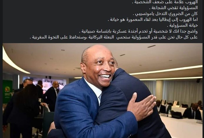 في مؤامرة واضحة: موتيسيبي رئيس الكاف يهرب من المغرب نحو إيطاليا ويترك بعثة نهضة بركان بين أيدي عصابة إجرامية بالجزائر.缩略图 في مؤامرة واضحة: موتيسيبي رئيس الكاف يهرب من المغرب نحو إيطاليا ويترك بعثة نهضة بركان بين أيدي عصابة إجرامية بالجزائر.缩略图