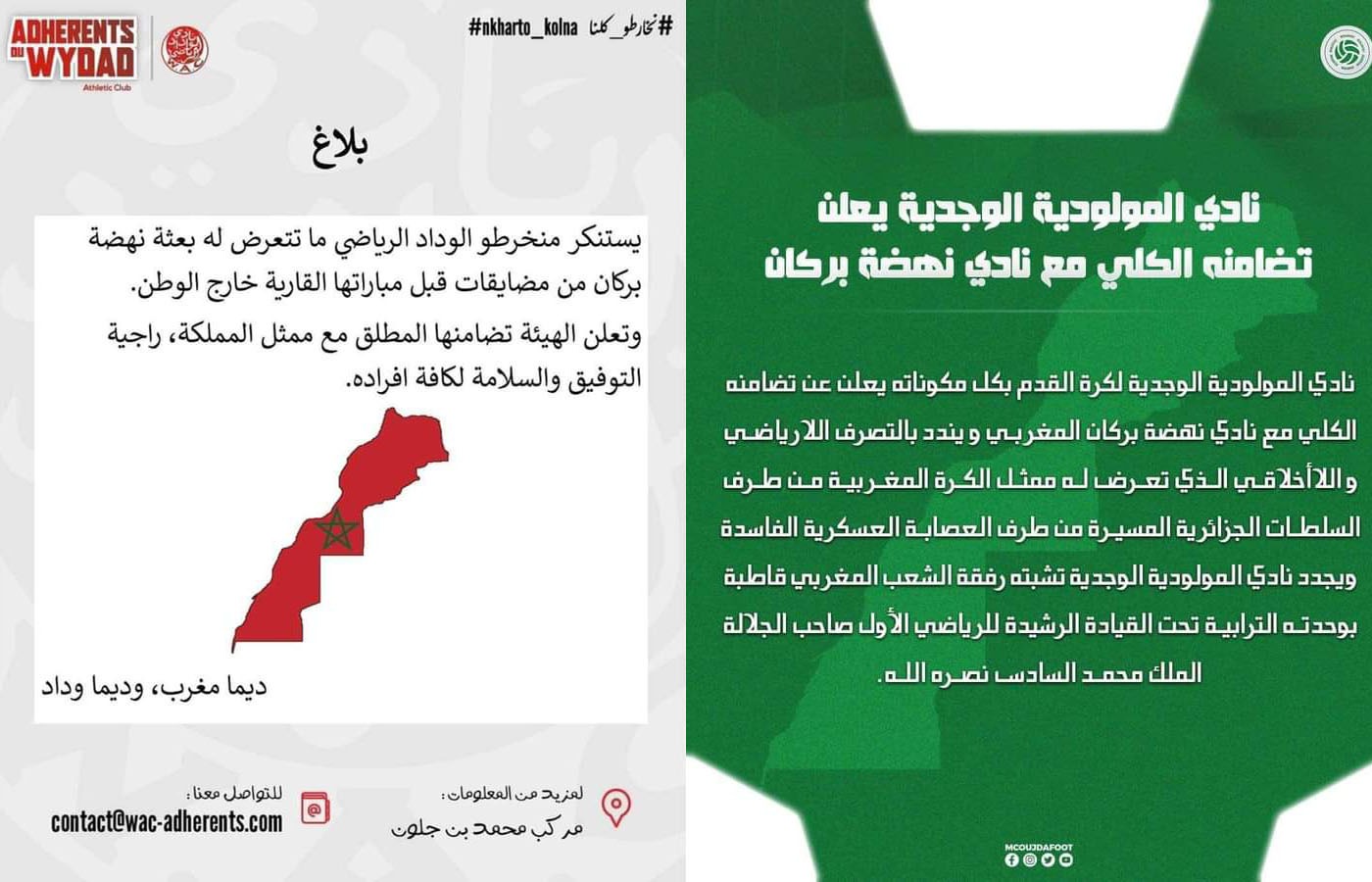 ضد تسييس عسكرة الرياضة بالجزائر : مولودية وجدة والوداد البيضاوي يدخلان على خط احتجاز نهضة بركان بالجزائر.缩略图