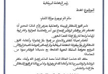 عمر حجيرة يهنىء عبد الحكيم بنعبد الله رئيس نهضة بركان.缩略图