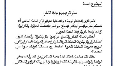 عمر حجيرة يهنىء عبد الحكيم بنعبد الله رئيس نهضة بركان.缩略图