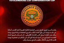 فوزي لقجع يهنىء نادي نهضة بركان بعد تأهله إلى نهائي كأس الكاف.缩略图