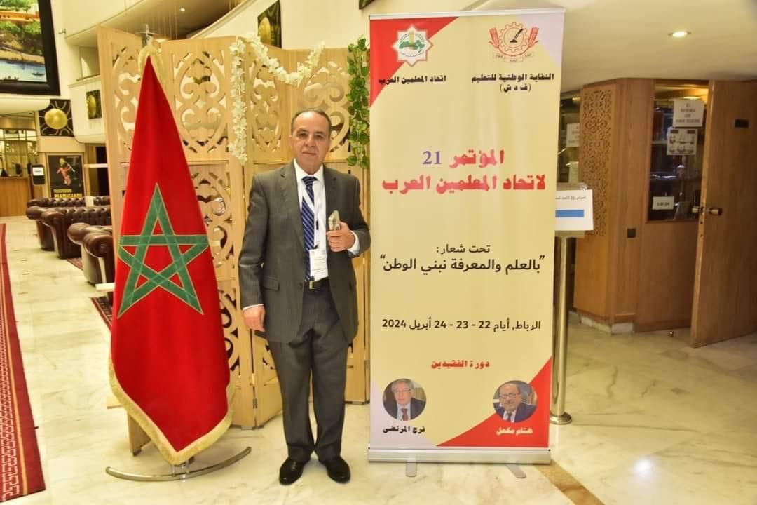 الصادق الرغيوي أميناً عاماً لاتحاد المعلمين العرب缩略图