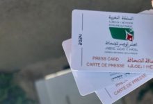 انتشار منتحلي صفة صحافي ووجود مواقع الكترونية غير قانونية يثير استنكار جمعيات بالبيضاء缩略图