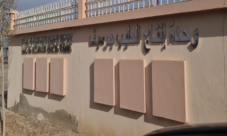شبهة تبديد واختلاس أموال عمومية بوحدة إنتاج الحليب بجرسيف缩略图 شبهة تبديد واختلاس أموال عمومية بوحدة إنتاج الحليب بجرسيف缩略图
