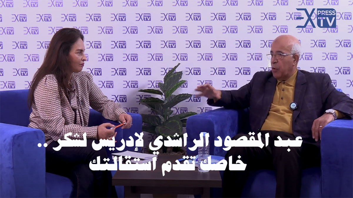 عبدالمقصود الراشدي يوجه رسالة لادريس لشكر يناشده بتقديم استقالته缩略图