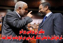  قبل ان يورط لشكر المعارضة، بنكيران يدفع بوانو للترشح لرئاسة مجلس النواب缩略图