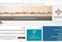 رئاسة جامعة محمد الأول تنبه : تعرض “سيرفورات” الجامعة للاختراق ادعاء غير صحيح缩略图 رئاسة جامعة محمد الأول تنبه : تعرض “سيرفورات” الجامعة للاختراق ادعاء غير صحيح缩略图