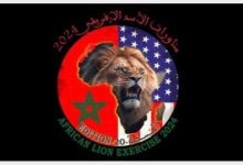 “الأسد الإفريقي”، جلالة الملك يأمر بتنظيم الدورة 20.缩略图