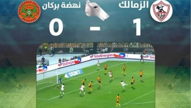 الزمالك يهزم بركان ويتوج بكأس الإتحاد الإفريقي.缩略图 الزمالك يهزم بركان ويتوج بكأس الإتحاد الإفريقي.缩略图