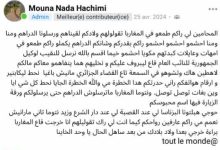 بعد تأكد تورط محامين جزائريين في عمليات نصب اتجاه عائلات المفقودين والمحتجزين المغاربة، مواطنة جزائرية تصرخ في وجه المحامين الجزائريين :” حشمو… طمعو فأمهات وعيالات”.缩略图